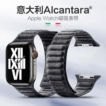 Itaalia Alcantara Magnet Tõeline Nahast Rihm Apple Vaata 38 40 42 44 mm Smart Watch Bänd iWatch 7 5 6 4 3 SE Käevõru