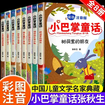 Muinasjutud põhi Kooli Õpilased Klassi 1-2 Foneetiline Versioon Muinasjutte Raamatust Lugu Raamatuid Lapsed Hiina