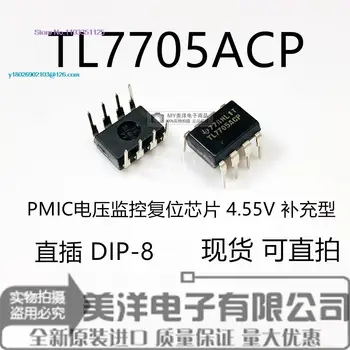 (10PCS/PALJU) TL7705ACP TL7705 DIP-8 Toide IC Chip