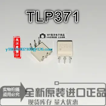 (10PCS/PALJU) TLP371 DIP6 SOP6 Toide IC Chip