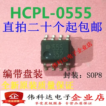 10TK/PALJU HCPL-0555-500E HP0555 /SOP8