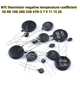 20PCS NTC termistori negatiivse temperatuuri koefitsiendiga 5D 8D 10D 20D 33D 47D-5 7 9 11 15 20
