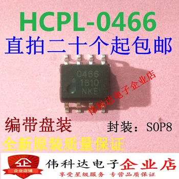 20PCS/PALJU HCPL-0466-500E HCPL0466 /SOP8