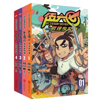 4 Raamatud Kujunduse Hiina Anime Kääride Seitsme Teise Väljaande Maht 1-4 Tapja Seitse Noored Teismelised Hiina Koomiks Manga Raamat