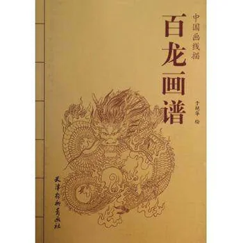 94 lehekülge Hiina 100 Kraana Dragon Xianmiao Baimiao Line Joonistus, Maali Kunsti Raamat
