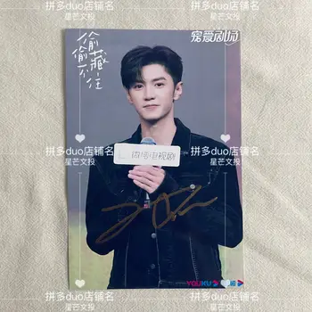 Chen zheyuan Tou Tou cang bu zhu autogrammiga foto 6-tolline mitte trükitud sünnipäeva kingitus sõbrale