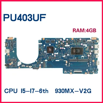 Dinzi P403UA Emaplaadi ASUS PRO OLULINE PU403 PU403UF PU403U Sülearvuti Emaplaadi Koos I5-I7-6. Gen 4GB-RAM 930MX 100% Test OK