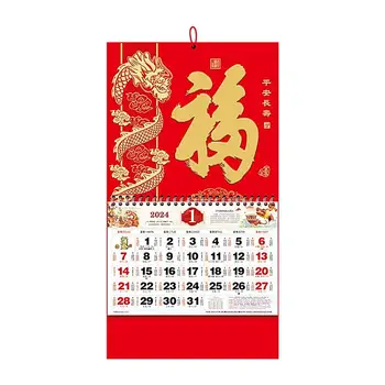Hiina Kalendri 2024 Lohe Seina Tapeedid Lunar New Year Calendar Dragon Zodiac Seinakalender 2024 Aastal Dragon Uus Aasta
