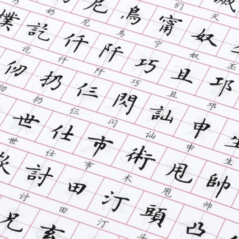 Raske Pen Copybook Hiina Regulaarselt Skripti Raske Pen Copybooks Basic Hiina Tähtedega Traditsiooniline Lihtsustatud Võrdlus Copybooks