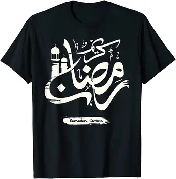UUS! Ramadan Kareem Araabia Kalligraafia Ramadaani Islami Kingitus-T-Särk